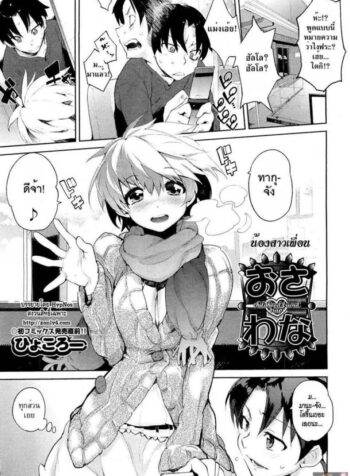 น้องสาวเพื่อน Childhood Friend Trap (2)