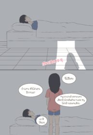 น้องสาวเเค่กลัวฟ้าร้อง | [Durden1999 ] Rainy Night
