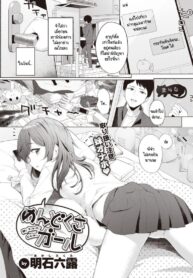 น้องสาวแสนขี้เกียจที่ผมต้องดูแล [Akashi Rokuro] Mendokusa Girl (COMIC Kairakuten 2021-11)