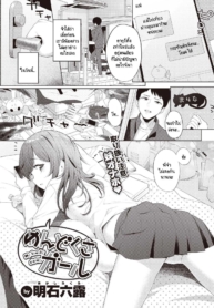 น้องสาวแสนขี้เกียจที่ผมต้องดูแล [Akashi Rokuro] Mendokusa Girl