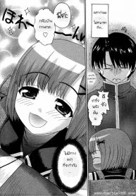 น้องสาวแสนซน [Saegusa Kohaku] Onegai Sister (Comic Megastore 2007-07) (2)