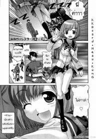 น้องสาวแสนซน [Saegusa Kohaku] Onegai Sister(Comic Megastore 2007-07) (2)