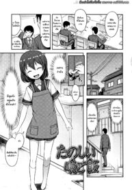 น้องสาวแสนดี ไม่มีเมียไม่มีแฟนกูก็อยู่ได้เฟ้ย [Hayake] Tanoshii Ban Gohan (Nani Suru no!? Onii-chan!!) (2)