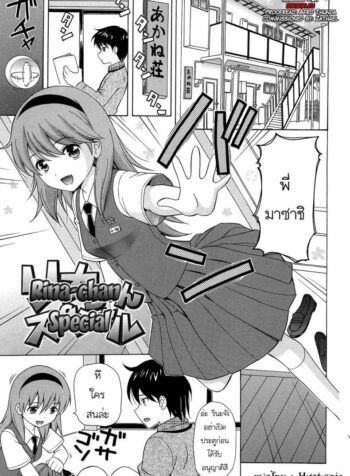 น้องสาวแอบดูหนังโป๊ [Nendo.] Shoujo Kousai Ch.1 – Rina-chan Special