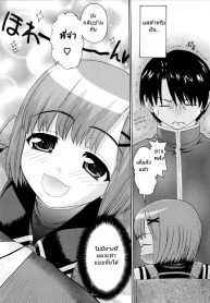 น้องสุดที่รัก | [Saegusa Kohaku] Imoten Ch. 1