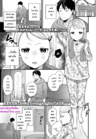 น้องหลับเมื่อไหร่ ผมใส่เมื่อนั้น | [Ruruepa] Oniichan (anta) nanka daikirai! (COMIC LO 2023-03)