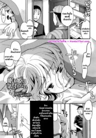น้องหลับเลยจับเสียว | [Itou EI] Nemurihime wa Kizukanai | Unaware Sleeping Beauty (COMIC Megastore Alpha 2016-08)