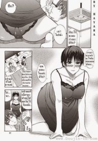 น้องเขยตัวแสบ [Shunjou Shuusuke] Ichizu Na Toriko – A Earnest Captive –