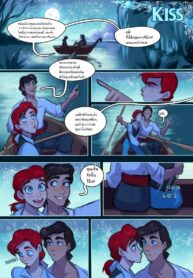น้องเอเรียลเเค่อยากโดนจุมพิต | [Ripushko] Kiss (The Little Mermaid) (2)