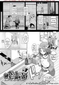 น้องเเมวส่งถึงบ้าน | [yumoteliuce] Pet na Kanojo no Choukyouroku | The Pet Girl’s Training Records (Bikkuri Pakopako!)