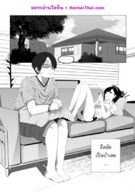 น้องแฟนที่เคารพ | [ส้มฉุน V2] sister-in-law