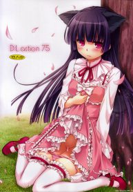 น้องแมวดำ (COMIC1☆7) [Digital Lover (Nakajima Yuka)] D.L. action 75 (Ore no Imouto ga Konna ni Kawaii Wake ga Nai) (2)