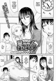 น้าสาวแม่ลูกอ่อน [Toguchi Masaya] My Lover Is Lactating (2)