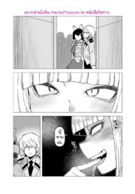 น้ำของนายขอฉันเถอะนะ! | [Oekaki Kaki] Teisou Gyakuten Butsu ~Toga Himiko no Baai~ (Boku no Hero Academia)