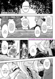 น้ำพุแห่งความเป็นนิรันดร์ | [Heiqing Langjun] Eisei no Minamoto (Towako 9)