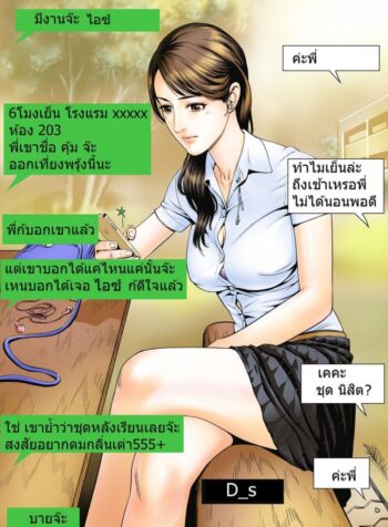 น้ำแรกขึ้นปีใหม่ [Doujin Sak] Happy New Year (2)