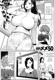บททดสอบ | [MEME50] Tamed Brush (Comic Shitsurakuten 2016-07) (2)