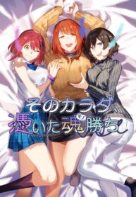 บทลงโทษของการมายุ่งกับผู้หญิงของคนอื่น | [Hyoui Lover (Duokuma)] Sono Karada, Tsuita Mono Gachi