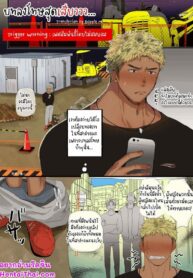 บทลงโทษสุดเสียววว | [Suikanotane (Hashikure Tarou)] An Orgy Manga About Blondes And Construction Workers