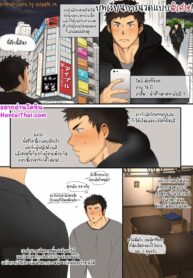 บทเรียนการนวดแบบพิเศษ | [Suikanotane (Hashikure Tarou)] A manga about an athletic college student who receives sexually explicit massage training from an older manager