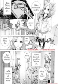 บทเรียนของน้องสาว | [Shinobu Tanei] Imouto Netsuai Ryouiki | Little Stepsister Love Space – Little Sister Lesson