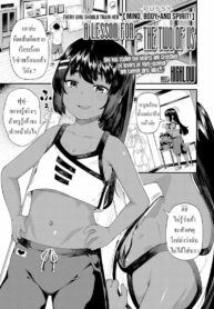 บทเรียนของเราสอง [Highlow] Futari dake no Lesson | A Lesson For Just The Two Of Us (COMIC LO 2021-04)