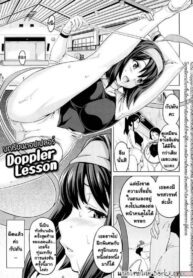 บทเรียนดอปเปลอร์ [Takeda Hiromitsu] Doppler Lesson (2)