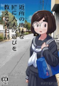 บทเรียนพิเศษ [Tekokids (Leonardo 16sei)] Kinjo no Jimi na JC ni Otona no Asobi o Oshiete mita Hanashi