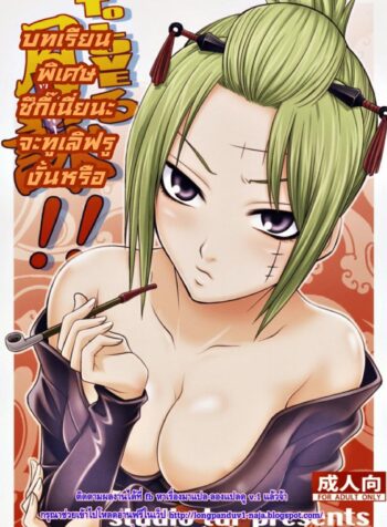 บทเรียนพิเศษ ซึกี้เนี่ยนะจะทูเลิฟรูงั้นหรือ [Kyouichirou] To LOVE-Ru Tsukuyo!! (2)