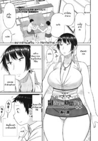 บทเรียนพิเศษจากแม่ | [Nagai kusa] Kyoiku Mama ni Yoru Seikyoiku no Jitsugi Jugyo