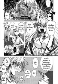 บทไม่มันส์ ขอแหกหน่อย [Fueta Kishi] BOIN (2)
