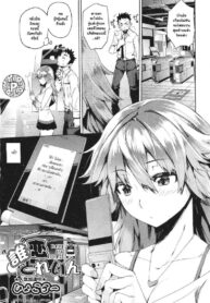 บนรถไฟก็ไม่เว้น [Hyocorou] Dare Koi Train | Who’s Riding the Love Train? (COMIC Aun 2011-06)