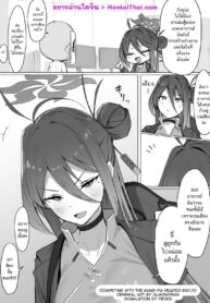 บนเตียงไม่มีทางชนะ | [Almondman] Atama Kung Fu na Reijo-chan to Shoubu! (Blue Archive)