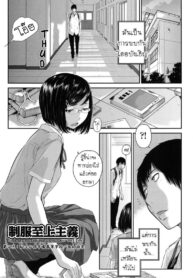 บรรณารักษ์ห้องสมุด [Harazaki Takuma] Dainiku: Shiritsu Niho Gakuen Koutou Gakkou / Goka Yuina | 2nd Ward: Niho Gakuen Private High School / Goka Yuina (Seifuku Shijou Shugi -Natsu-)