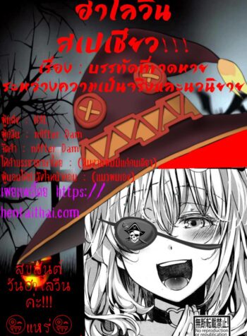 บรรทัดที่ขาดหาย ระหว่างความเป็นจริงและนิยาย [hal] Kyojitsu Himaku | The Line Between Fact And Fiction Blurs (COMIC Shingeki 2017-03)