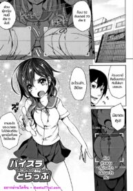บราไม่มีไซส์ เพราะใหญ่เกินขนาด | [Momiyama] Pai Slash Trap (Oppai ω Lovers) (2)