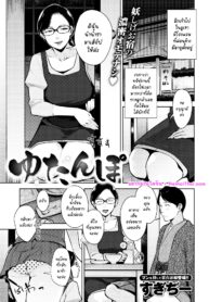 บริการรอบดึก ได้คึกยันเช้า | [Sugi G] Hot Water Bottle (Comic Shitsurakuten 2019-07)