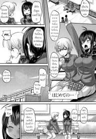บริการลูกค้า [Norakuro Nero] Hajimete no… The First Time