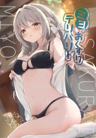 บริการส่งยาของมิโยะ (Hinata Yuu)] (Blue Archive)