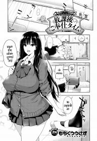 บริการหลังเลิกเรียน [mochikuu usagi] afterschool service time (COMIC X-EROS #45)
