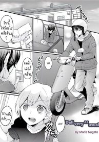 บริการเดลิเวอรี่ [Nagata Maria] Demae wa Itsumo no Delivery As Usual