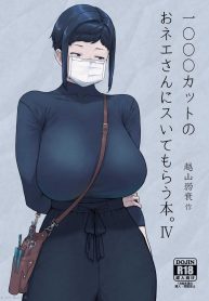 บริการเพิ่มเติม [Etuzan jakusui] 1000-En katto no o nē-san ni su ite morau hon