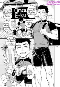 บริการเสริมสุดพิเศษ | [Draw Two (Draw2)] Fanbox Comic (2)