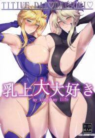 บริวารทั้งสองของฉันสุดยอดไปเลย (C103) [Tamagobou (Kumakiti)] Titiue Dai Daisuki | My Kings My Life (Fate/Grand Order)