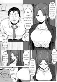 บอดี้การ์ดสาว [MM]