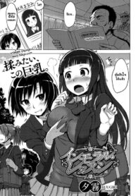 บอดี้เซอร์วิส [Yuugiri] Immoral Lesson (COMIC Megastore Alpha 2013-09) (3)