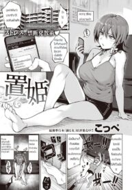 บอร์ดวางกางเกงใน [Coupe] Oki (COMIC Kairakuten BEAST 2020-07)
