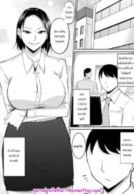 บอสที่ผมชอบ เธอโดนเพลย์บอยคาบไปแล้ว | [Kinukazu Koubou (Kinuzuka Kazuki)] Akogare no Onna Joushi ga Douryou no Charao ni Otosareru Hanashi | The Boss I Have a Crush on was Corrupted by a Playboy