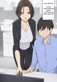บอสผู้เปลี่ยนไปคนละขั้วตอนวันหยุด [Wakamatsu] Heijitsu to Kyuujitsu de Merihari Arisugi Onna Joushi
