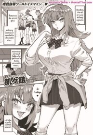 บักหรรมโตมันม่วนคัก สิโยกน้องนางสวยแซ่บหลายแท้ | [Kikiga] Kukkyou na Gal ga Boku ni Meromero na no wa Ittai Naze darou ka?